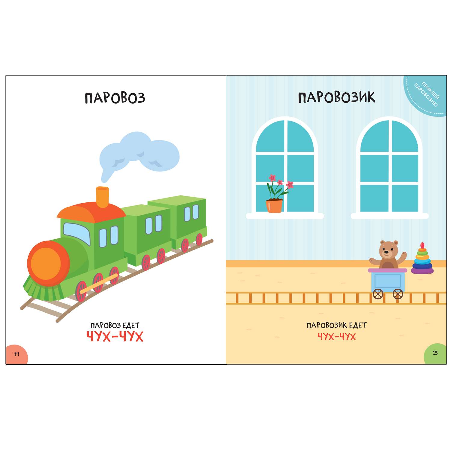 Книга МОЗАИКА kids Школа Cеми Гномов Активити с наклейками Развитие речи 0 - фото 3