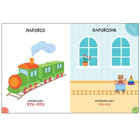 Книга МОЗАИКА kids Школа Cеми Гномов Активити с наклейками Развитие речи 0