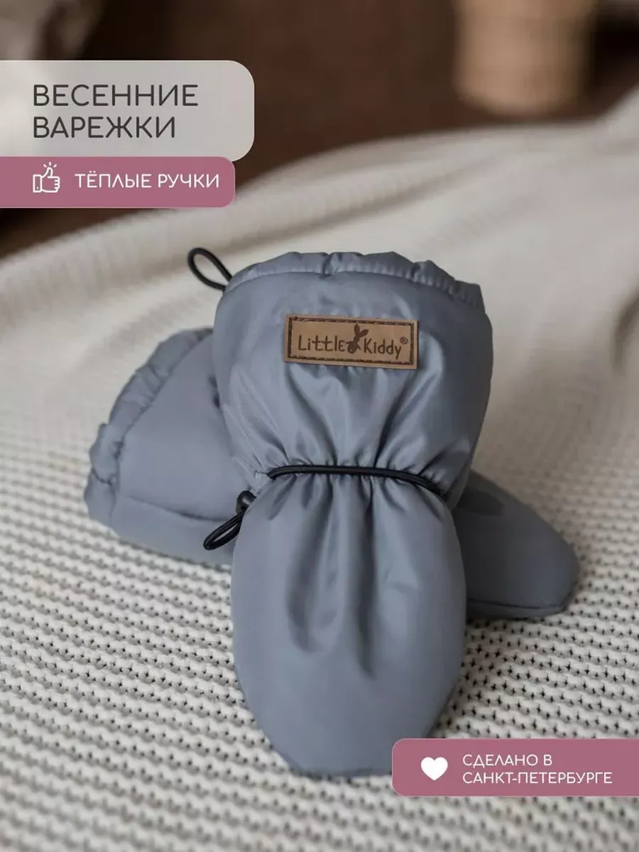Варежки Little Kiddy varegki_demiсерый - фото 2
