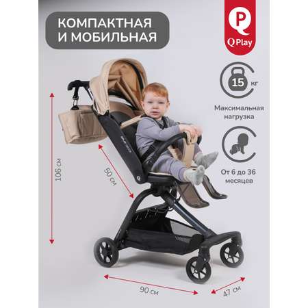 Коляска прогулочная QPLAY Qbook хаки