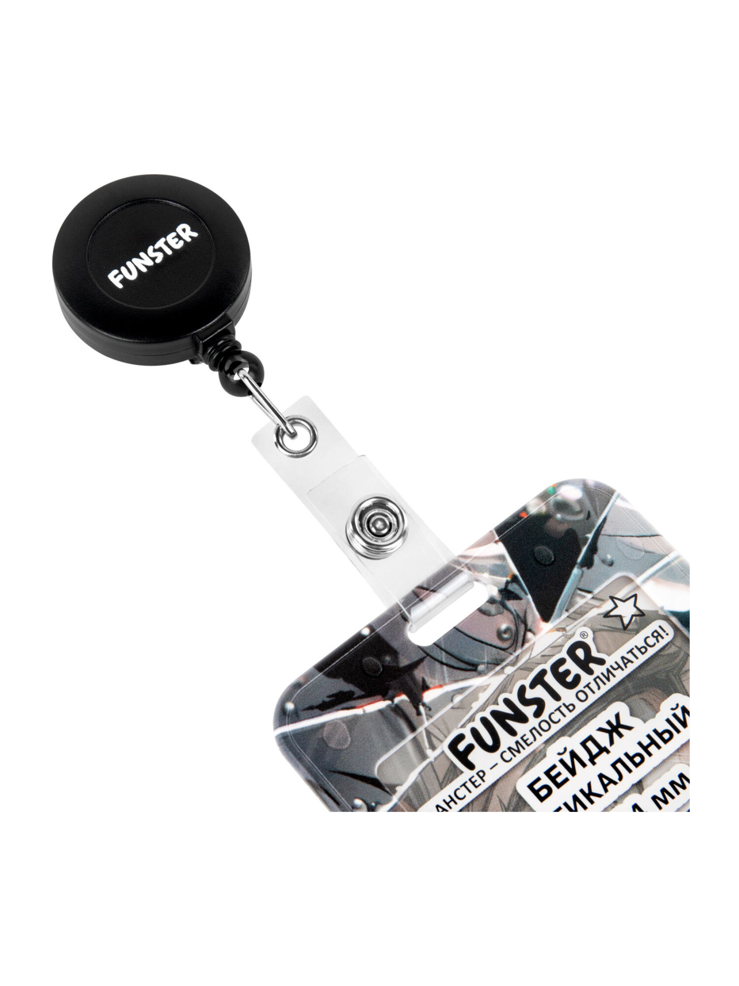 Бейдж Funster Отражение - фото 11