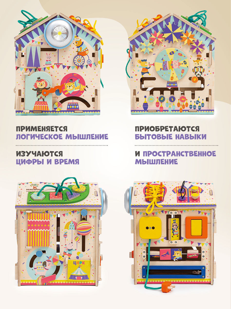 Игрушка Mag Wood бизиборд Веселая арена - фото 3
