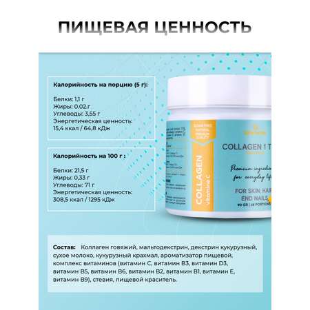 Коллаген Гемакон с витамином с