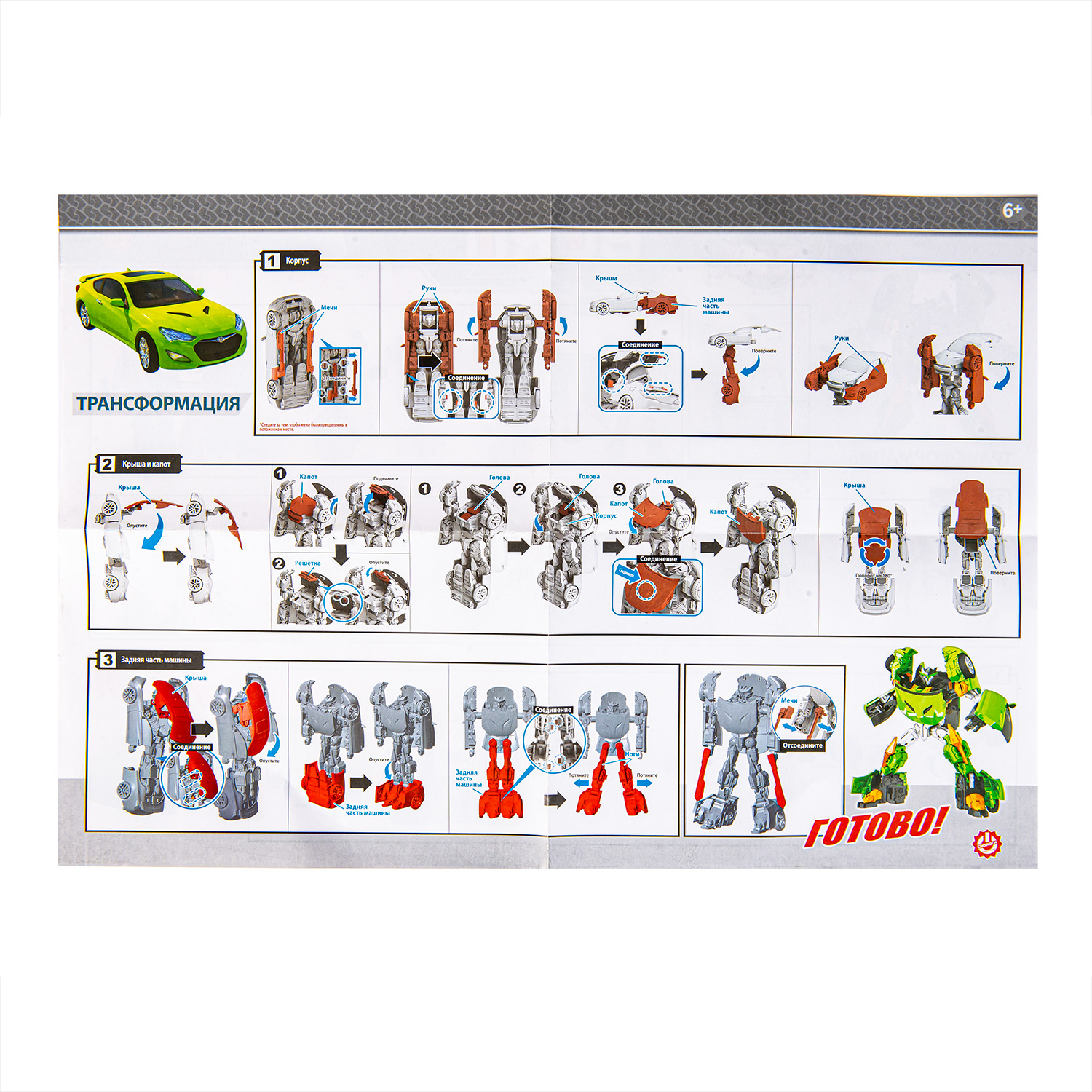 Фигурка Hello Carbot Born трансформер 21 см S2 - фото 9