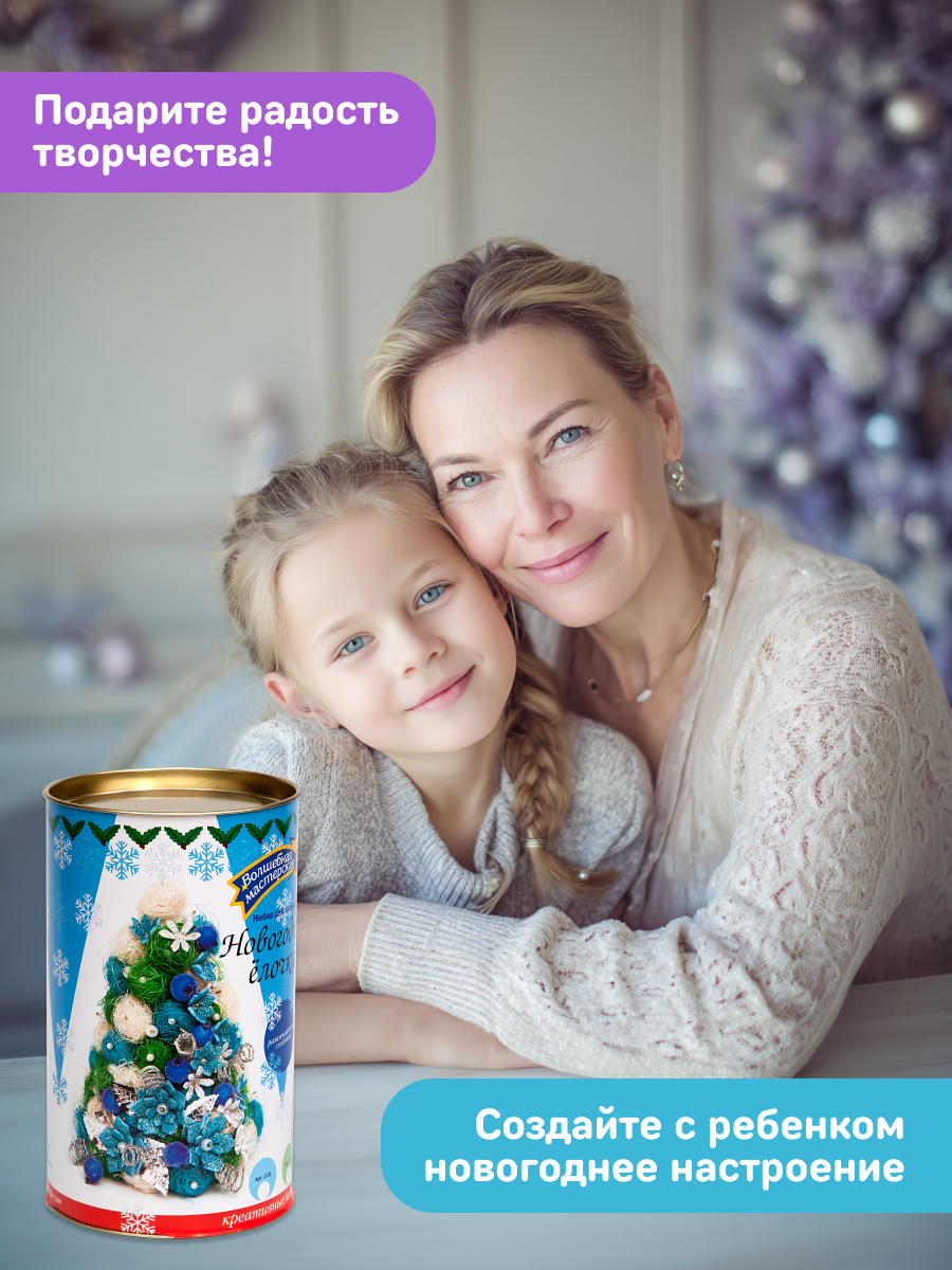 Набор для творчества Волшебная мастерская - фото 8