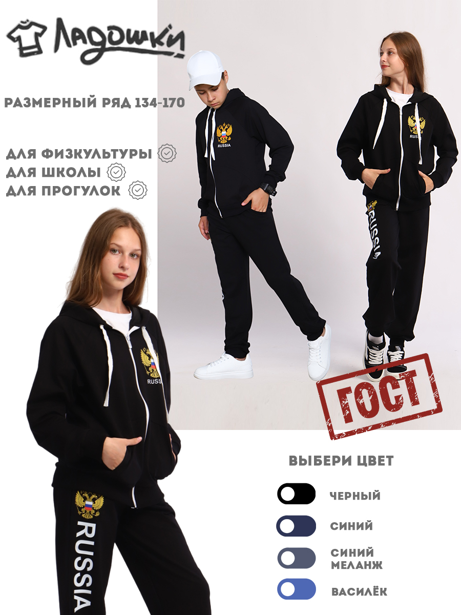 Костюм ЛАДОШКИ Костюм Марафон черный - фото 6