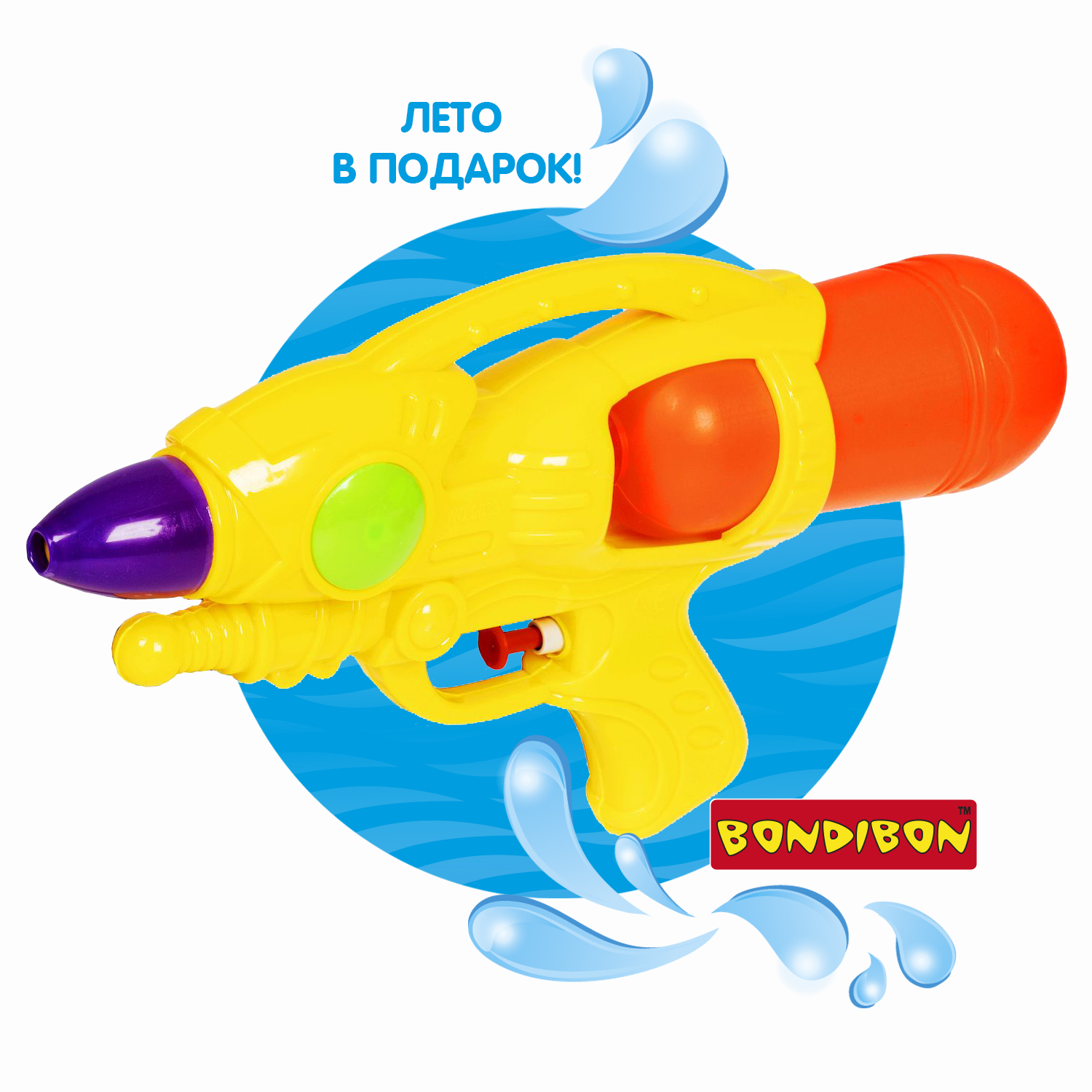Пистолет водный Bondibon Наше лето бластер - фото 12