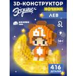 Конструктор Компания Друзей 416 дет.