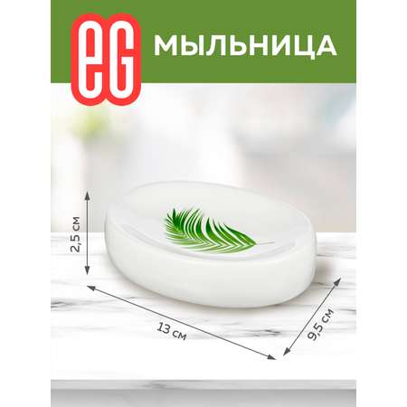 Мыльница ЕВРОГАРАНТ
