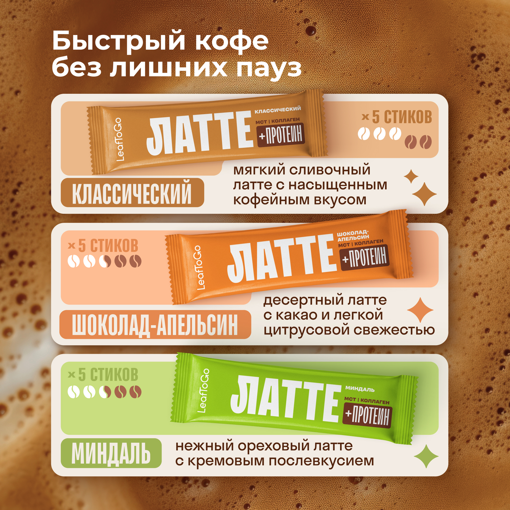 Кофе растворимый молотый LeafToGo кофейный растворимый напиток с коллагеном и МСТ 15 шт - фото 2