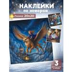 Мозаика Дрофа-Медиа Магическая школа