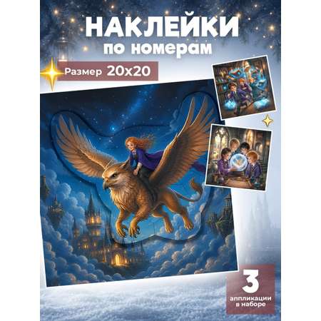 Мозаика Дрофа-Медиа Магическая школа