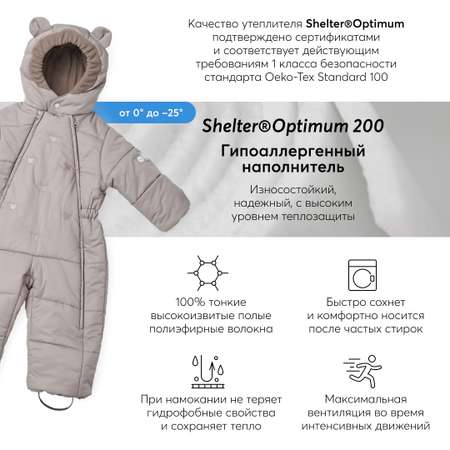 Комбинезон-трансформер Happy Baby