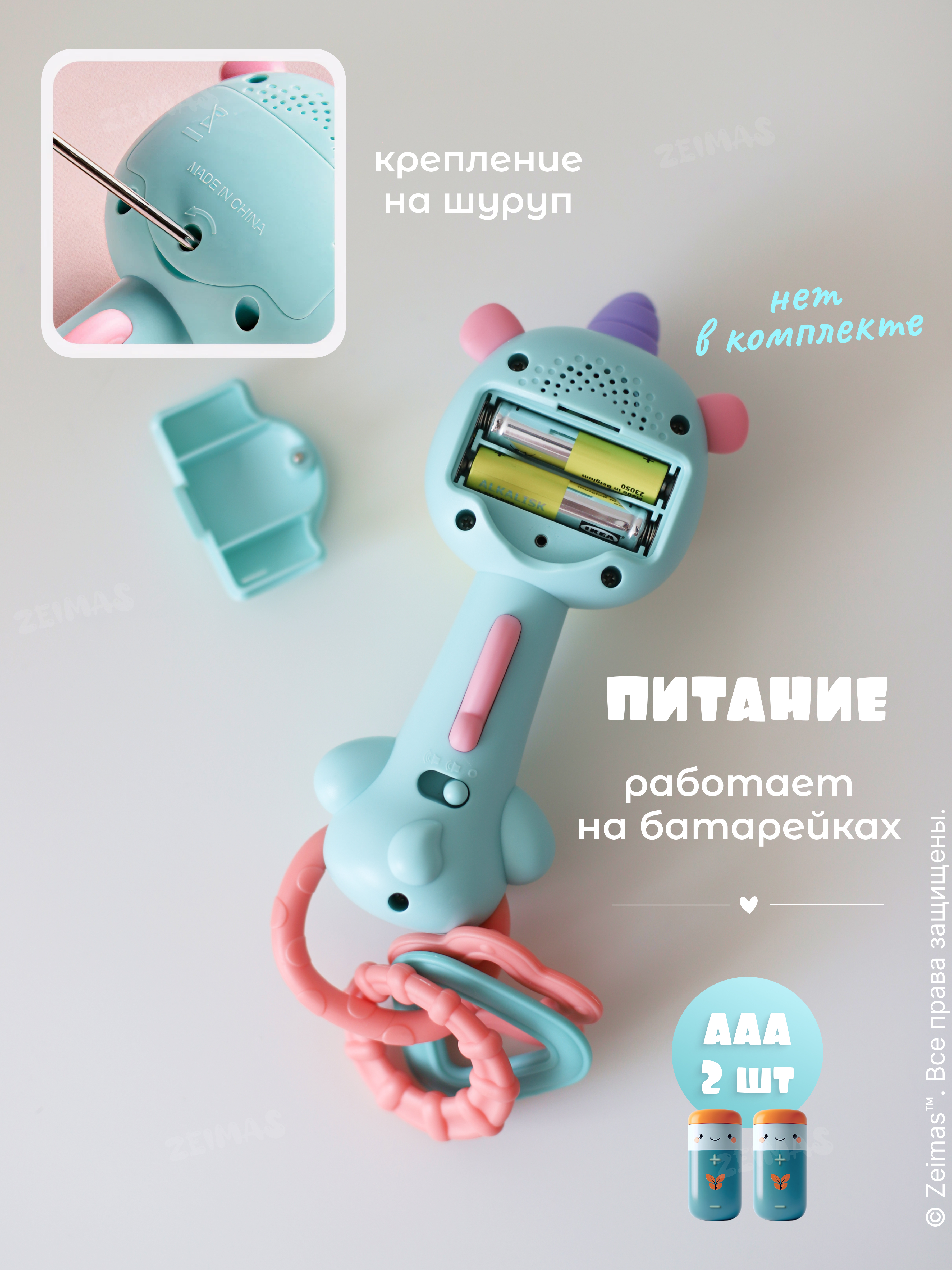 Игрушка Zeimas погремушка Музыкальная погремушка - фото 14