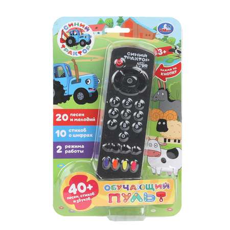 Игрушка УМка пульт Синий трактор