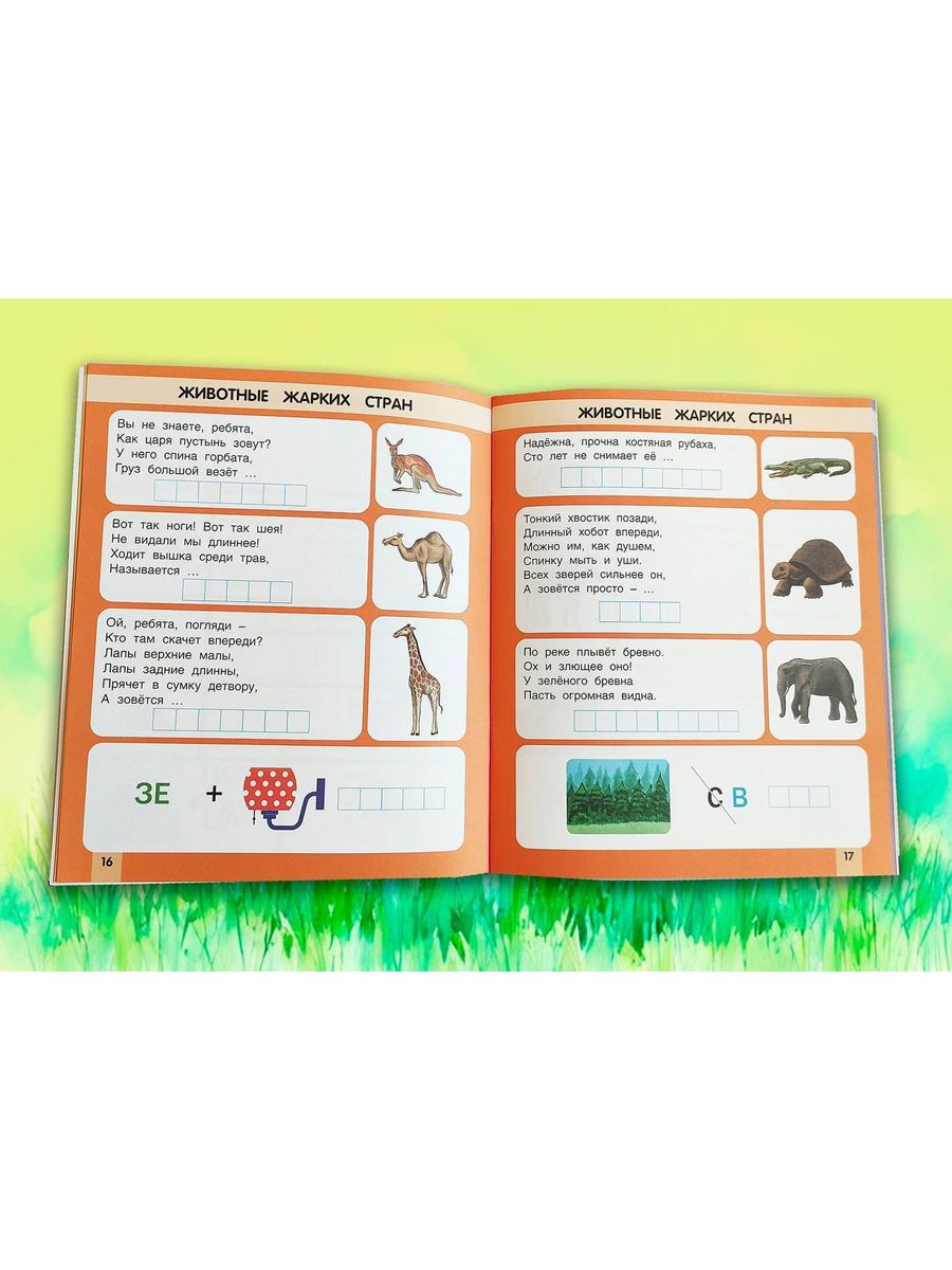Загадки Проспект отгадай загадку напиши отгадку! - фото 3