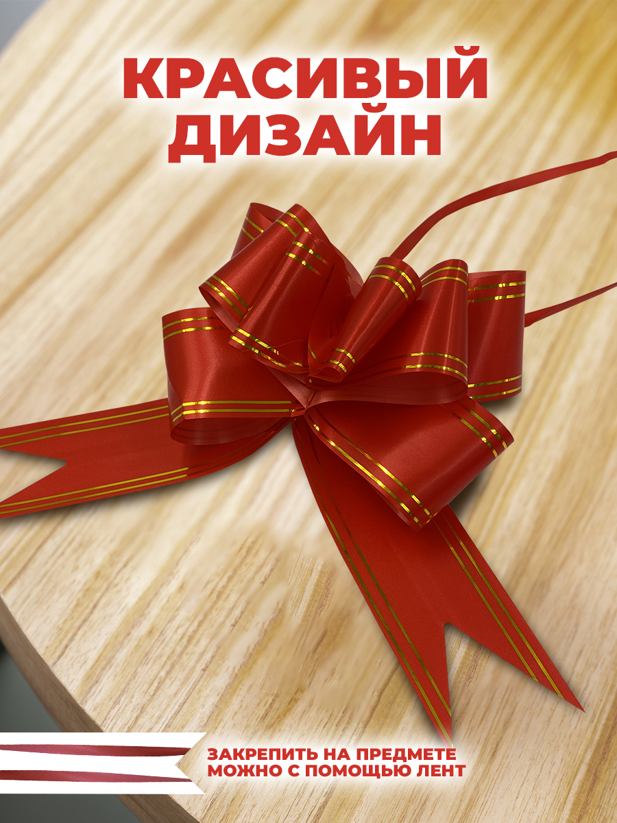 Набор бантиков AXLER для подарков 10 шт - фото 4