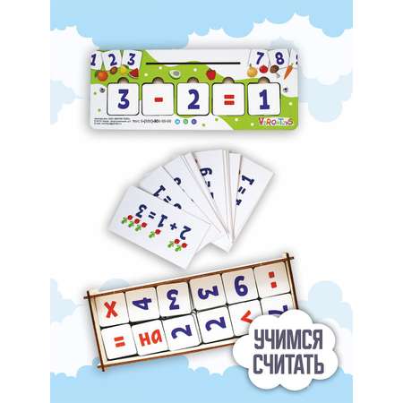 Игрушка ViromToys сортер Цифры Примеры