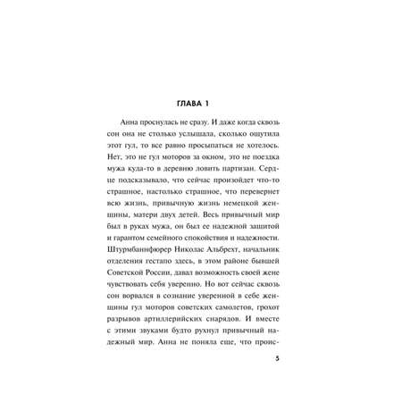 Книга Эксмо Леший в погонах