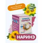 Закваска для наринэ Полезная Партия 3 порции