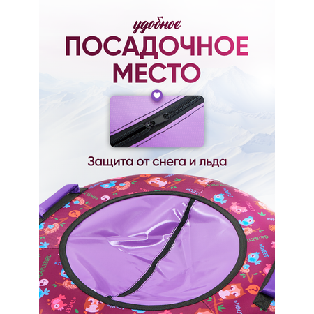 Тюбинг Saimaa 70 см
