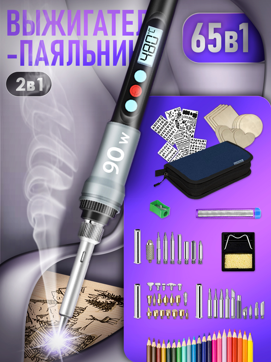 Прибор для выжигания ORGANIC BRAND - фото 1