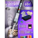 Прибор для выжигания ORGANIC BRAND
