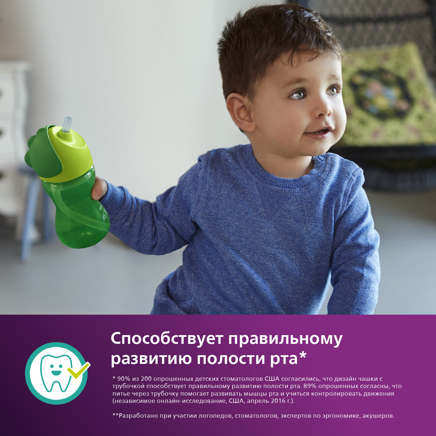 Поильник Philips Avent 300 мл - фото 2