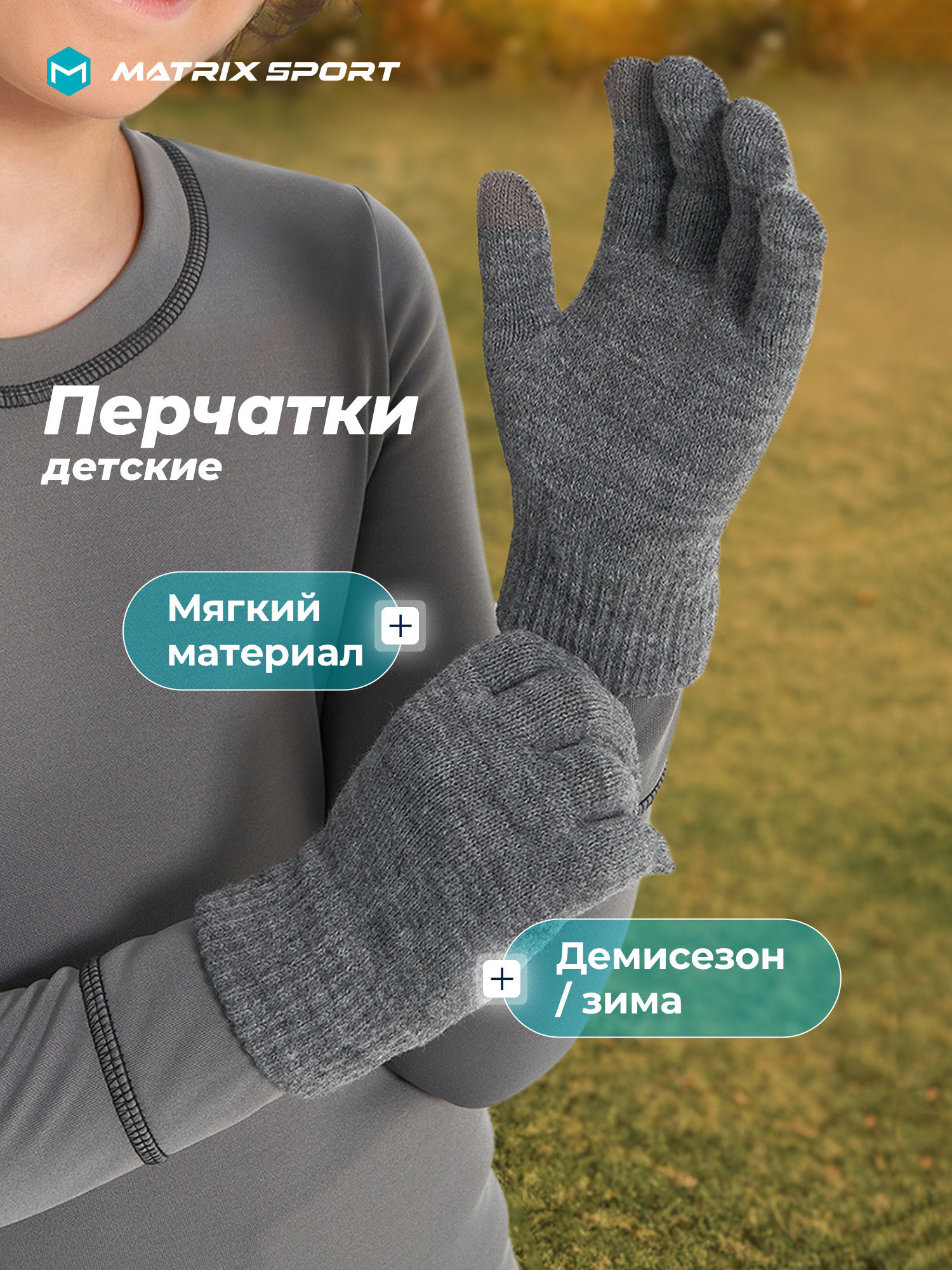 Перчатки MATRIX SPORT 137862ZX1-3A - фото 2