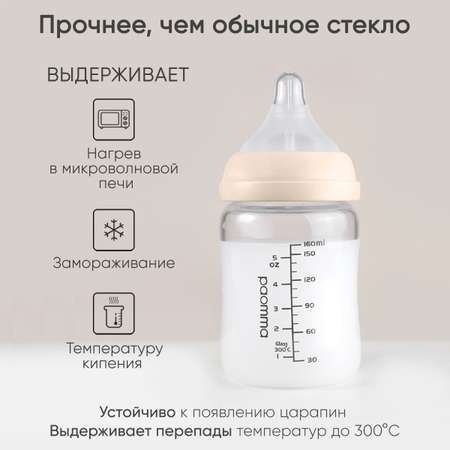 Бутылочка Paomma Anti-Colic 160 мл