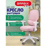 Компьютерное кресло Brabix розовое