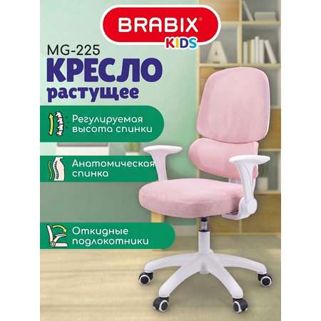 Компьютерное кресло Brabix розовое