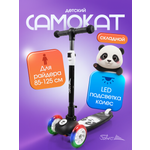 Самокат Saimaa трехколесный