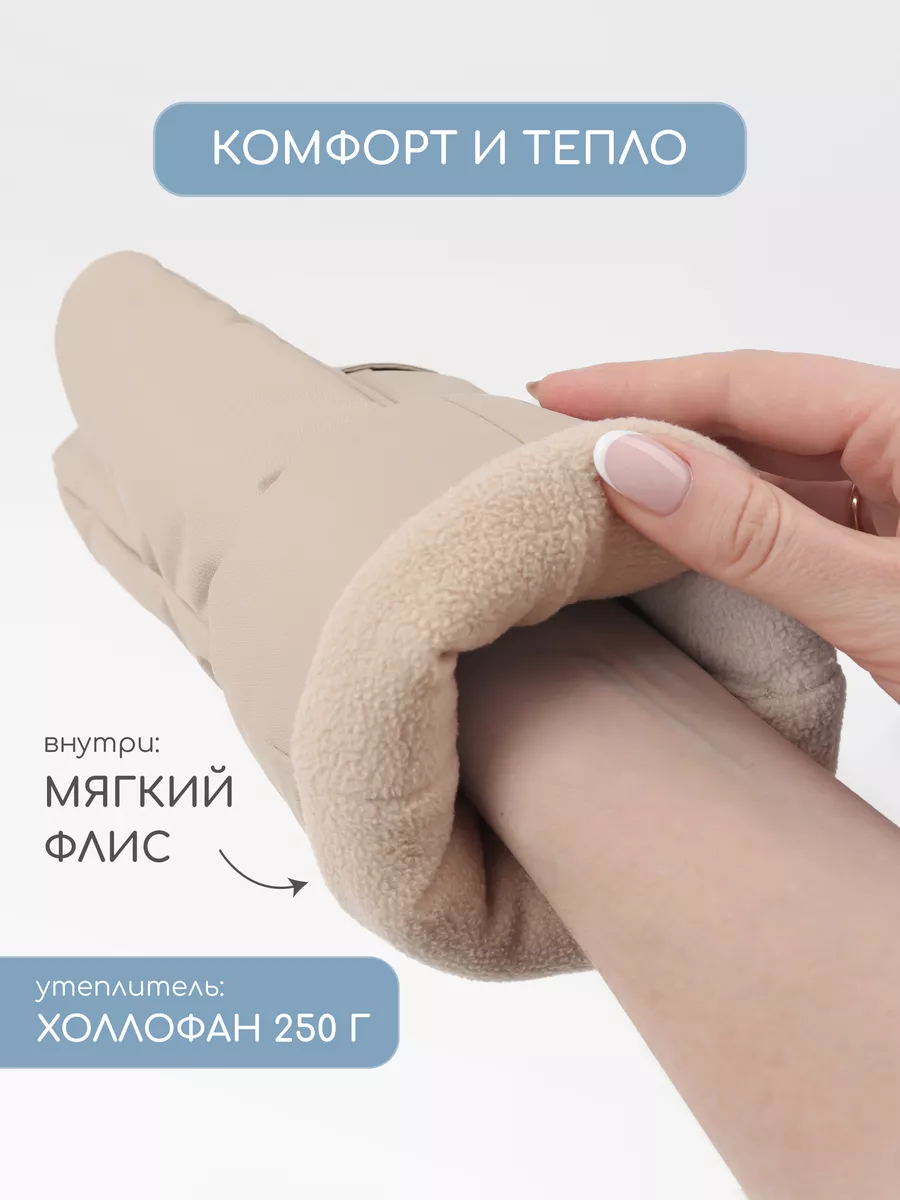 Муфты Little Kiddy mufta_бежевый - фото 4