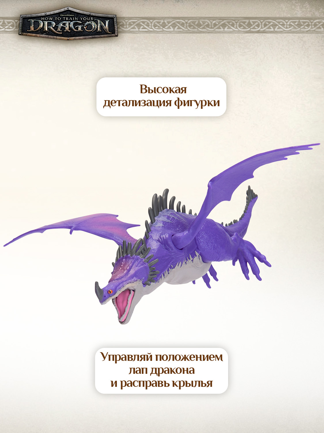 Фигурка Как приручить дракона Дракон Скрилл - фото 6