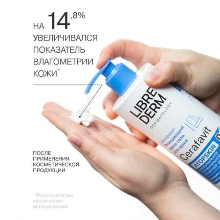 Гель-крем Librederm 400 мл