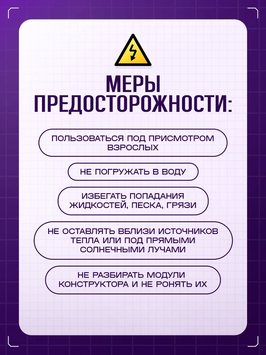 Конструктор Эврики электронный - фото 5