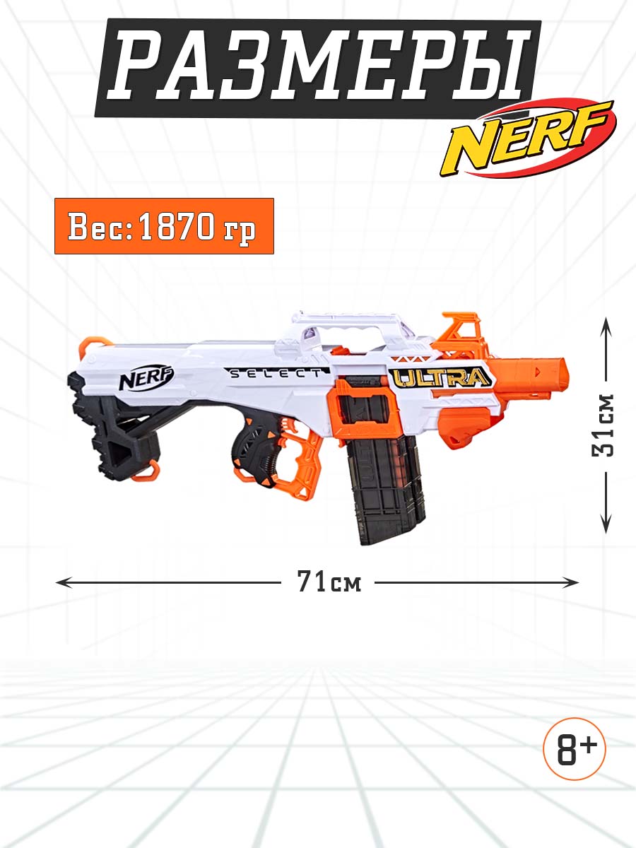 Бластер Hasbro Nerf Ультра селект - фото 5