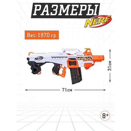 Бластер Hasbro Nerf Ультра селект