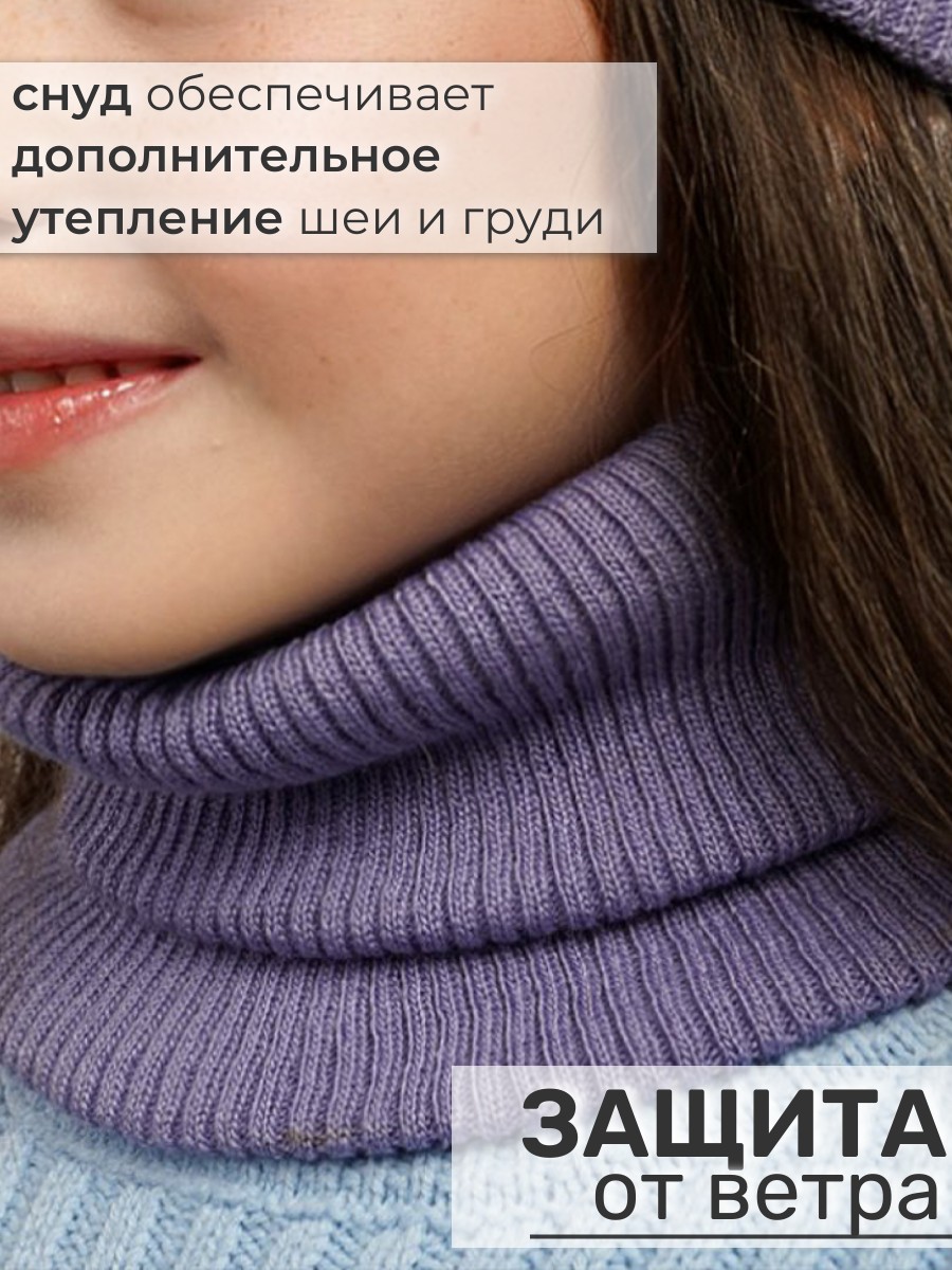 Шапка и снуд ПриКиндер U-Sp234140 Цвет: Сиреневый - фото 4