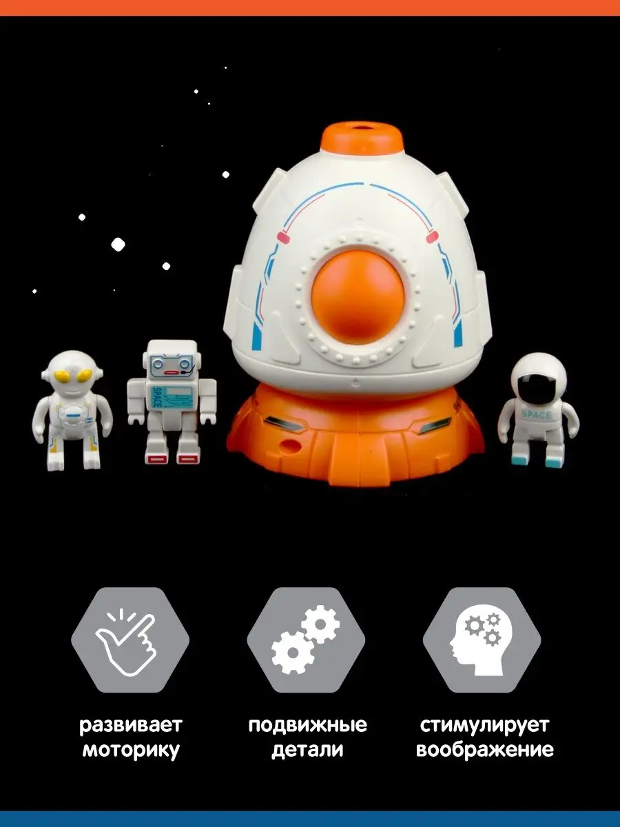 Космический корабль Veld Co 119987 - фото 7