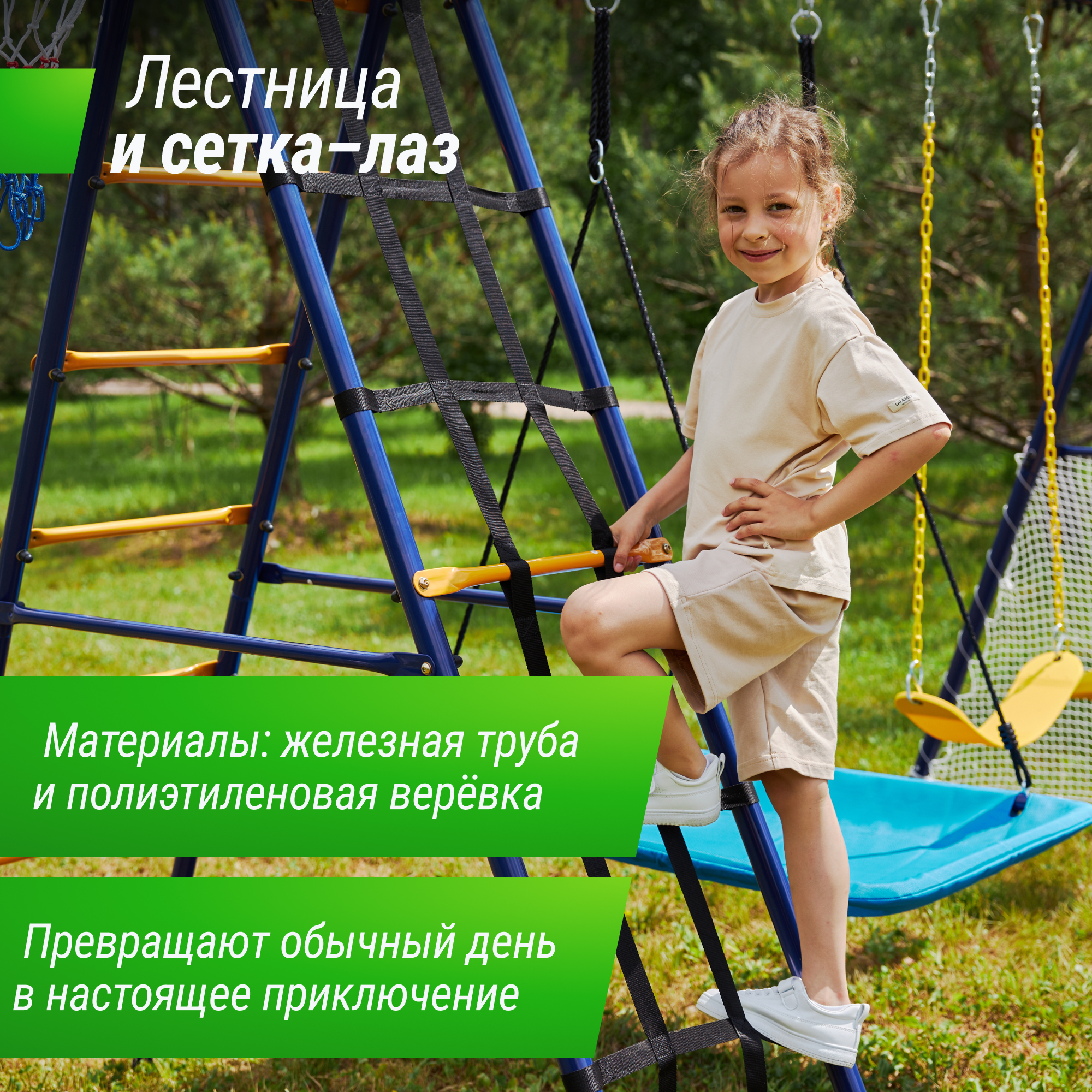 Игровой комплекс UNIX line с качелямии футбольными воротами - фото 10