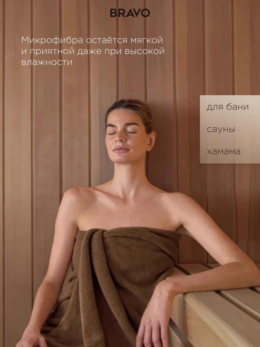Полотенце BRAVO Сванк 35*75+50*90+70*140 беж 3 шт. - фото 5