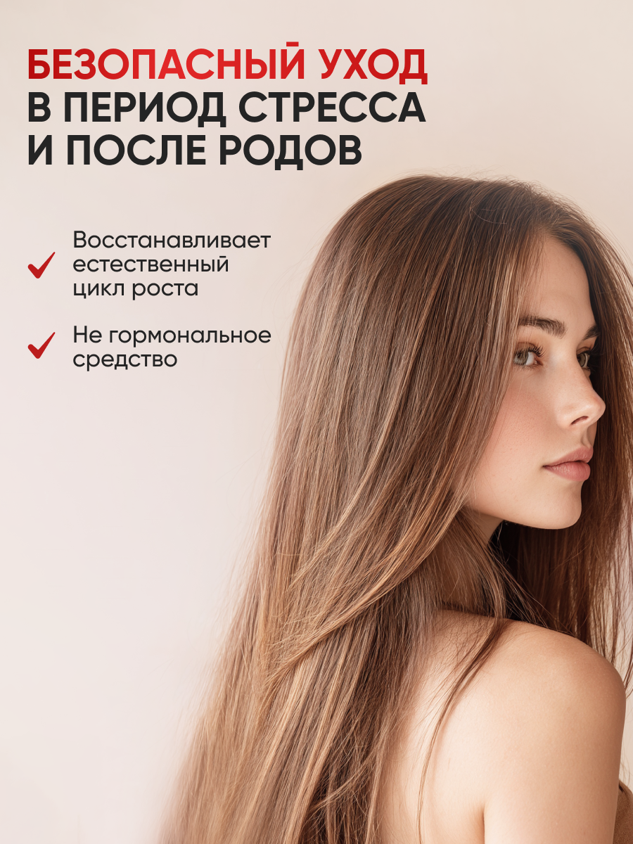 Лосьон Ринфолтил СИЛЕКС Для женщин 100 мл 100 мл - фото 5