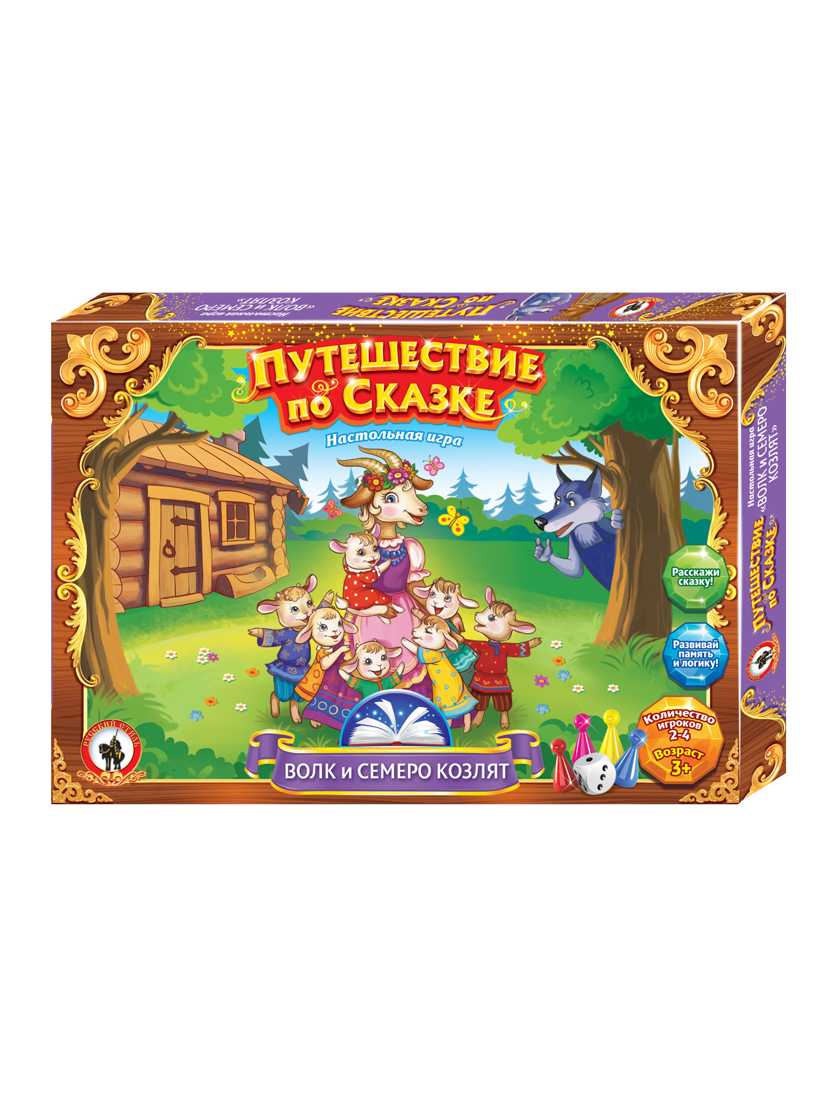 Настольная игра Русский стиль Волк и семеро козлят - фото 8