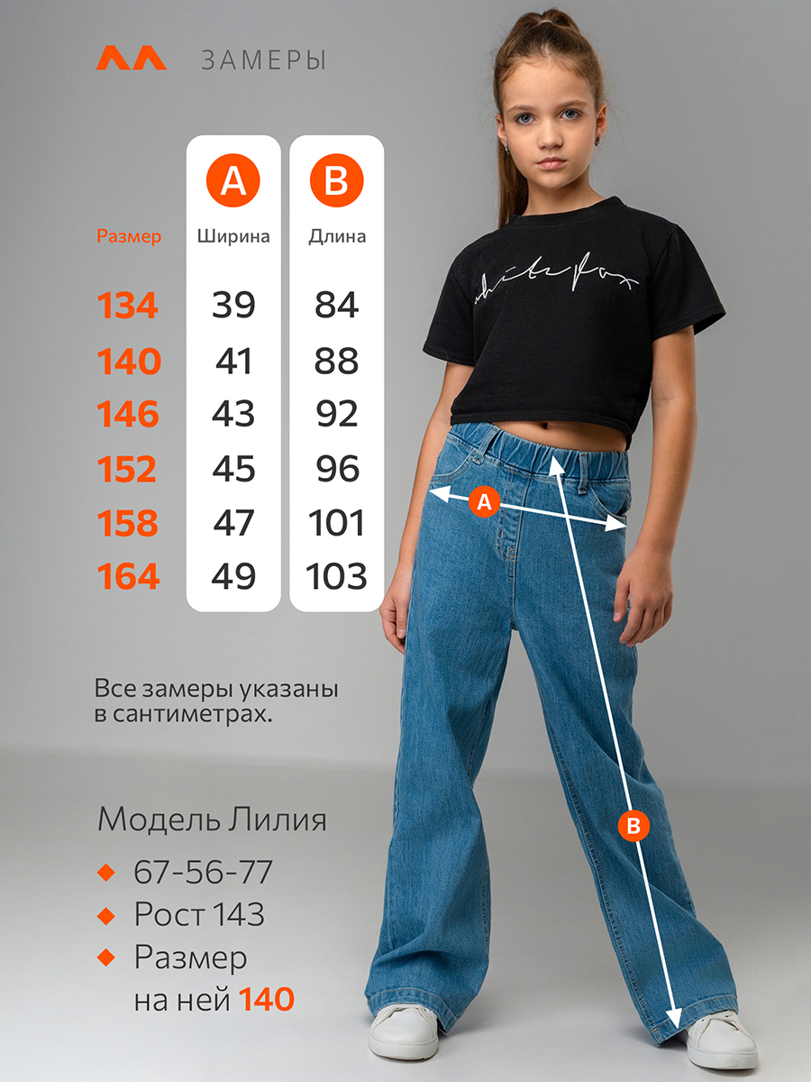 Джинсы HappyFox HF00811св.синий - фото 12