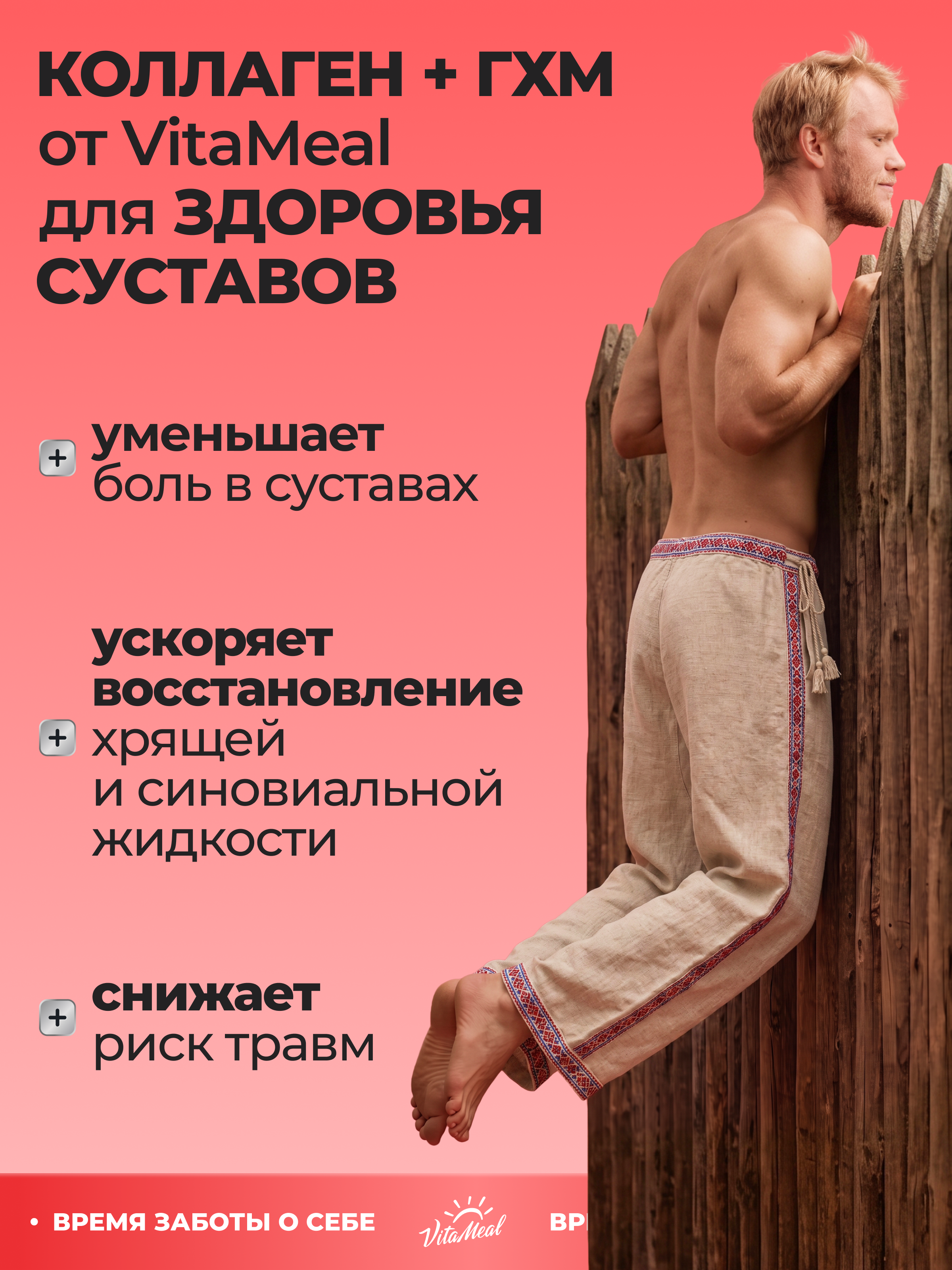 Коллаген VitaMeal + Глюкозамин + Хондроитин + МСМ со вкусом клюква 180 г - фото 9