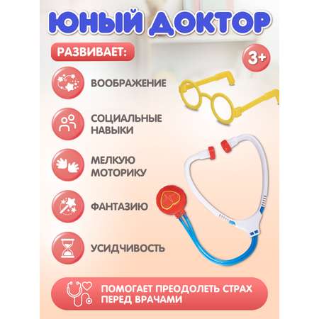 Игрушка AMORE BELLO Доктор (инструменты)