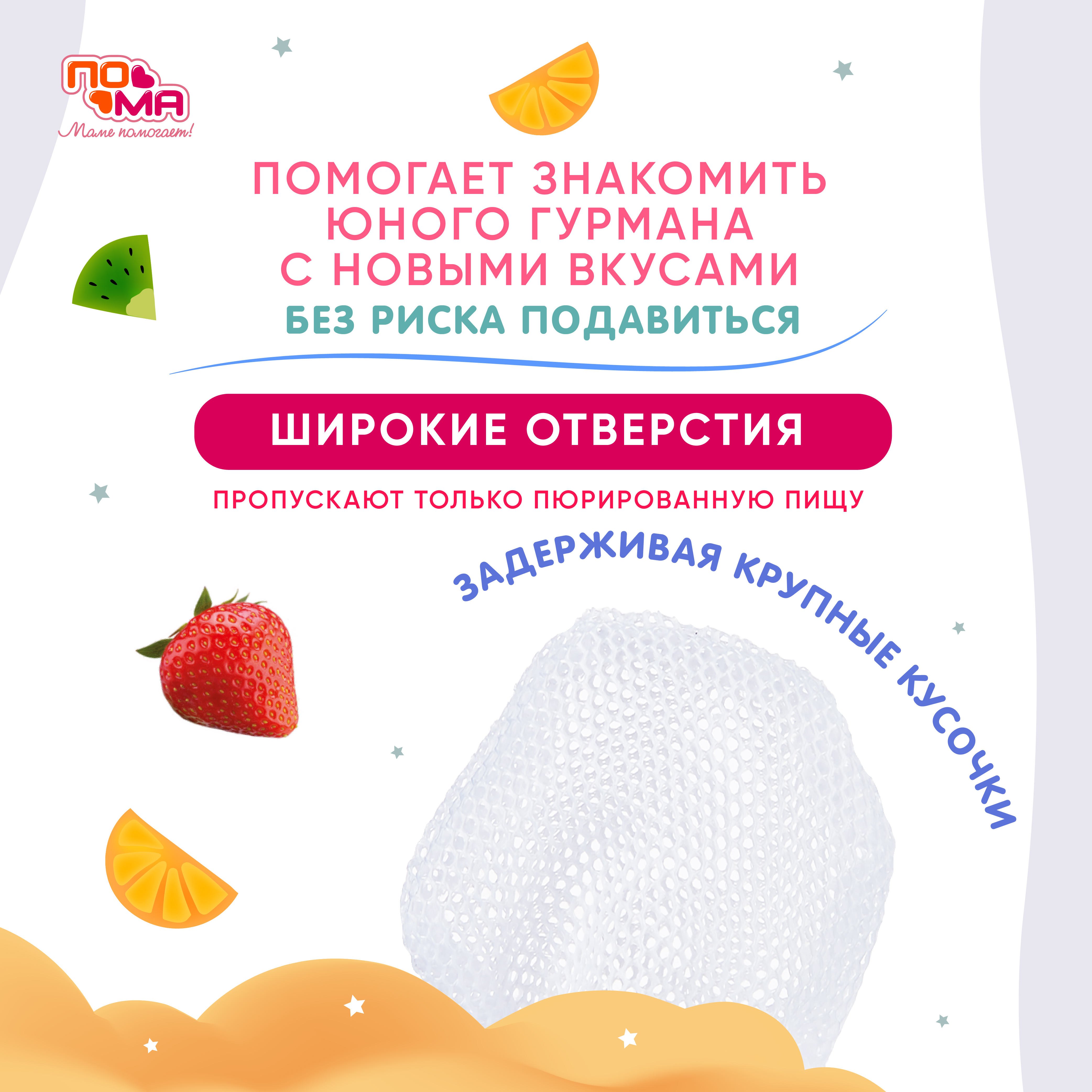 Насадка сменная Пома - фото 3