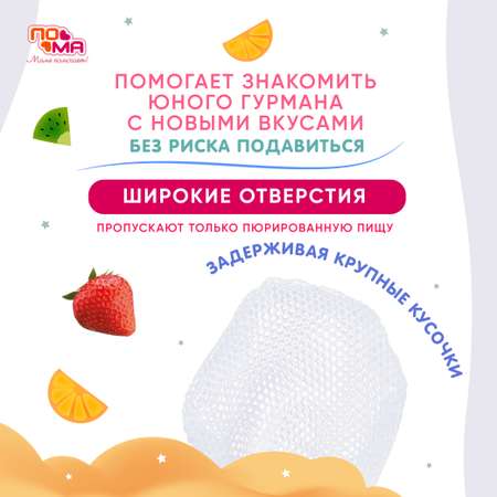 Насадка сменная Пома